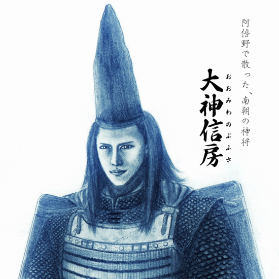 大神信房3.png